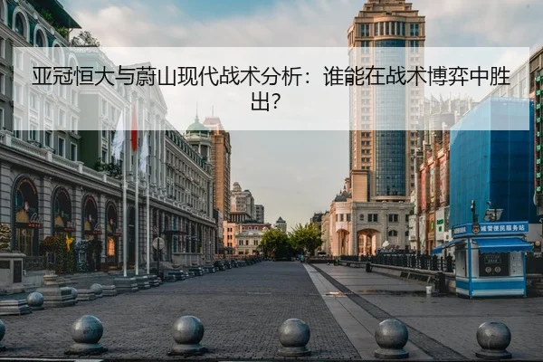 ya-guan-heng-da-yu-wei-shan-xian-dai-zhan-shu-fen-xi-shui-neng-zai-zhan-shu-bo-yi-zhong-sheng-chu-1-664.jpg