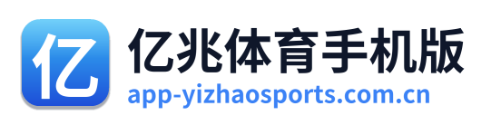 亿兆体育手机版